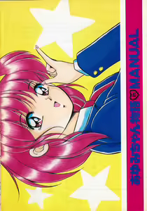 Ayumi-chan Monogatari Manual - hentai manga cover image