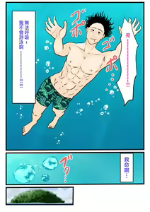 Page 8 of Moto Yan Haha, Mujintou nite Mesu ni naru Zenpen - preview thumbnail