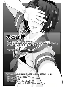 Page 12 of DK Idol Izumi Iori-kun ga Kawaisugite Mesu Ochi Saseta - preview thumbnail