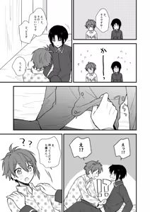 Page 12 of Bukiyou na Koibito - preview thumbnail