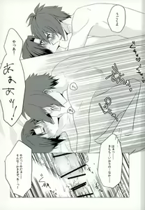 Page 24 of Iresasete Kudasai! - preview thumbnail