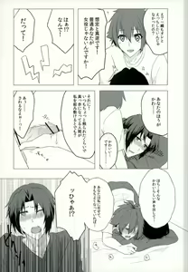 Page 8 of Iresasete Kudasai! - preview thumbnail