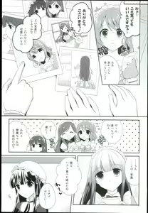 Page 13 of Watashi no Cinderella Kurokawa Chiaki Sairokushuu - preview thumbnail