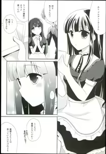 Page 15 of Watashi no Cinderella Kurokawa Chiaki Sairokushuu - preview thumbnail