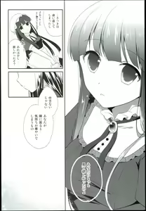 Page 16 of Watashi no Cinderella Kurokawa Chiaki Sairokushuu - preview thumbnail
