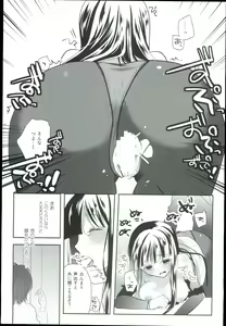 Page 71 of Watashi no Cinderella Kurokawa Chiaki Sairokushuu - preview thumbnail