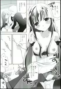 Page 77 of Watashi no Cinderella Kurokawa Chiaki Sairokushuu - preview thumbnail