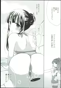 Page 9 of Watashi no Cinderella Kurokawa Chiaki Sairokushuu - preview thumbnail