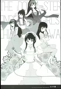 Page 98 of Watashi no Cinderella Kurokawa Chiaki Sairokushuu - preview thumbnail