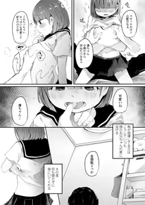 Page 102 of Puni-Ai Sex-CHU - preview thumbnail