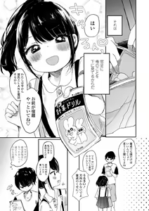 Page 121 of Puni-Ai Sex-CHU - preview thumbnail