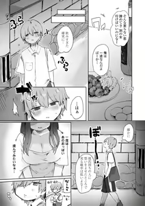Page 143 of Puni-Ai Sex-CHU - preview thumbnail