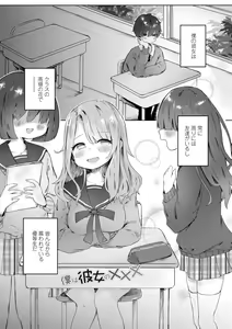 Page 179 of Puni-Ai Sex-CHU - preview thumbnail