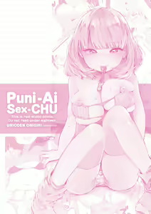 Page 202 of Puni-Ai Sex-CHU - preview thumbnail