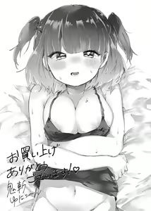 Page 206 of Puni-Ai Sex-CHU - preview thumbnail