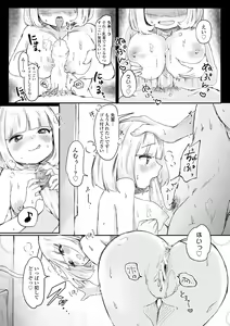 Page 42 of Puni-Ai Sex-CHU - preview thumbnail