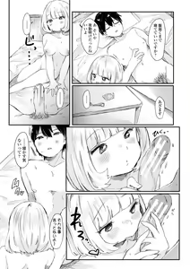 Page 49 of Puni-Ai Sex-CHU - preview thumbnail
