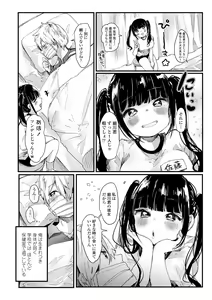 Page 6 of Puni-Ai Sex-CHU - preview thumbnail