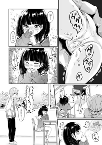 Page 64 of Puni-Ai Sex-CHU - preview thumbnail