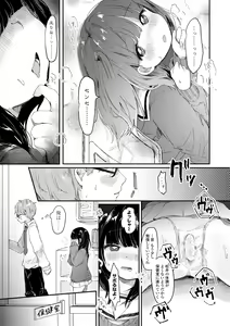 Page 65 of Puni-Ai Sex-CHU - preview thumbnail