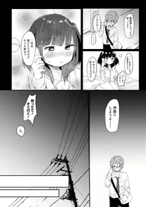 Page 73 of Puni-Ai Sex-CHU - preview thumbnail