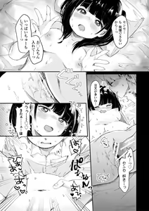 Page 75 of Puni-Ai Sex-CHU - preview thumbnail