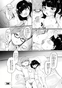 Page 78 of Puni-Ai Sex-CHU - preview thumbnail