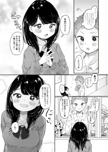 Page 80 of Puni-Ai Sex-CHU - preview thumbnail