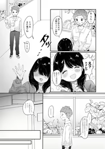 Page 81 of Puni-Ai Sex-CHU - preview thumbnail