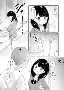 Page 83 of Puni-Ai Sex-CHU - preview thumbnail