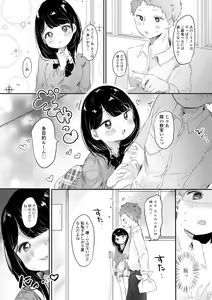 Page 84 of Puni-Ai Sex-CHU - preview thumbnail