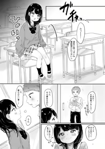 Page 85 of Puni-Ai Sex-CHU - preview thumbnail