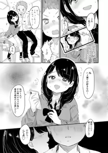 Page 86 of Puni-Ai Sex-CHU - preview thumbnail