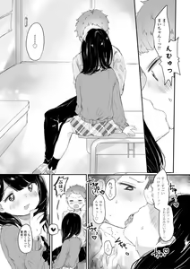 Page 87 of Puni-Ai Sex-CHU - preview thumbnail