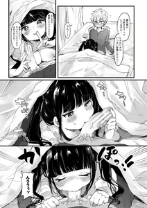 Page 9 of Puni-Ai Sex-CHU - preview thumbnail