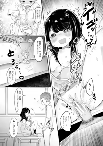 Page 92 of Puni-Ai Sex-CHU - preview thumbnail