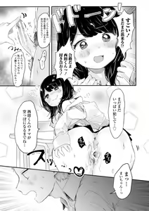 Page 93 of Puni-Ai Sex-CHU - preview thumbnail