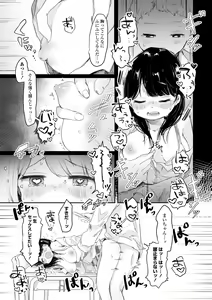 Page 95 of Puni-Ai Sex-CHU - preview thumbnail