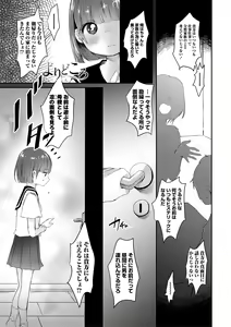 Page 99 of Puni-Ai Sex-CHU - preview thumbnail