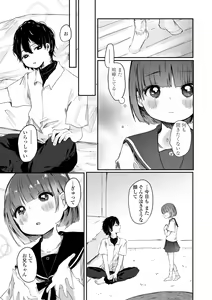 Page 100 of Puni-Ai Sex-CHU - preview thumbnail
