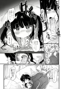 Page 10 of Puni-Ai Sex-CHU - preview thumbnail