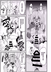 Page 8 of Kyou kara Seiyoku Shori Iin. - preview thumbnail