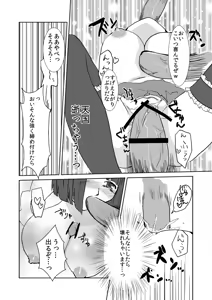 Page 14 of Aoi-chan no Himitsu Nikki - preview thumbnail