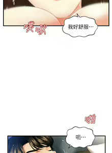 Page 1022 of 医美奇鸡／Perfect Girl - preview thumbnail