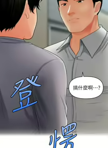 Page 1029 of 医美奇鸡／Perfect Girl - preview thumbnail