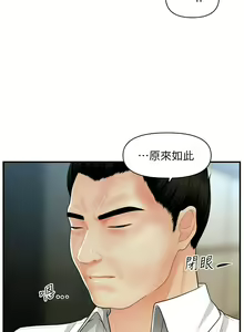 Page 1031 of 医美奇鸡／Perfect Girl - preview thumbnail