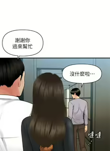 Page 1032 of 医美奇鸡／Perfect Girl - preview thumbnail