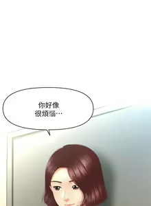 Page 1047 of 医美奇鸡／Perfect Girl - preview thumbnail
