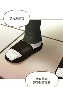 Page 1062 of 医美奇鸡／Perfect Girl - preview thumbnail