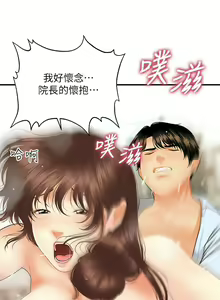 Page 1079 of 医美奇鸡／Perfect Girl - preview thumbnail